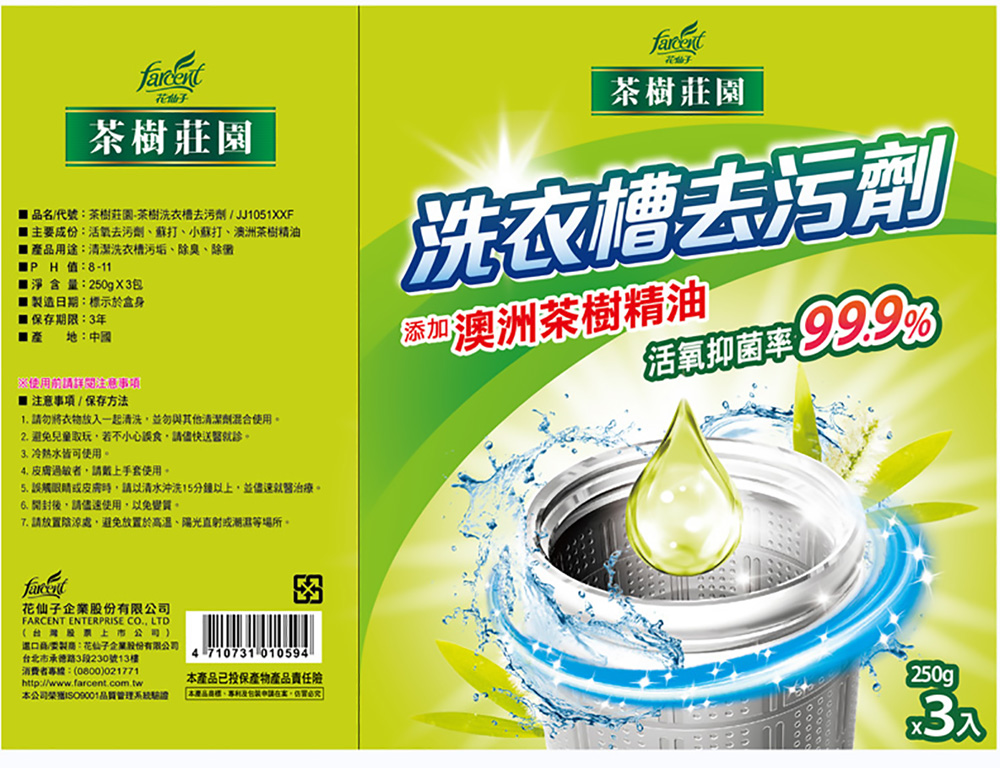 washing-machine-cleanser_09